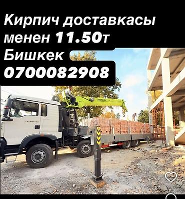 прицеп балансир: Стрела 22 м, 16000 т, Борт 25000 кг — 1