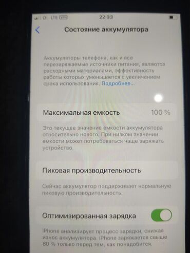 iphone 7: IPhone 7, Черный, 100 %