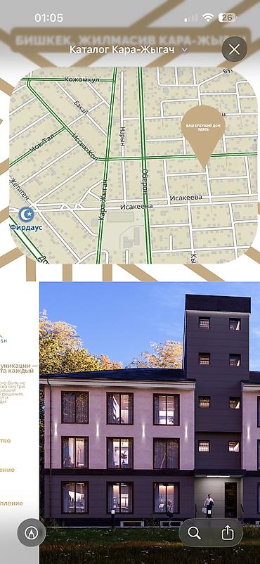 квартиры студия: 1 комната, 20 м², Кара-Жыгач ж/м 2 этаж — 3