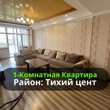 как купить квартиру в ипотеку в бишкеке: 1 бөлмө, 63 кв. м, Элитка, 4 кабат, Евроремонт