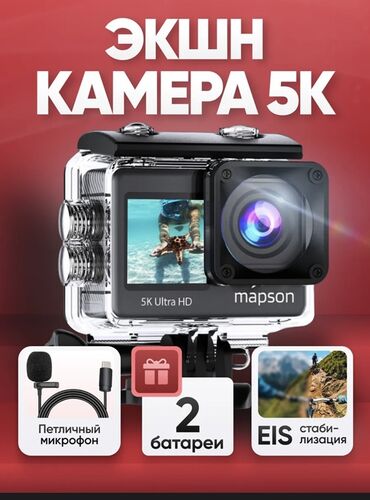 Видеокамеры: Срочно продаю Экшн‑камера mapson 5K 4К 1080 Ultra HD новый Ключевые