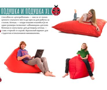 Бинбэги: Бинбэг, В рассрочку, Бесплатная доставка — 23