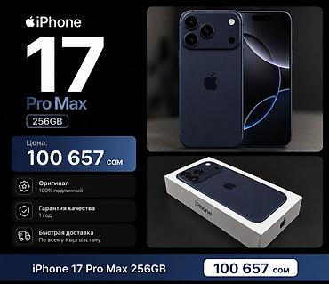IPhone 17 Pro Max, Жаңы, 256 ГБ, Ток сары, Кабель, Куту, 100 %