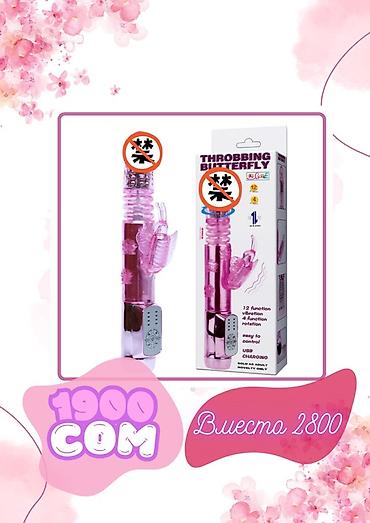 Товары для взрослых: Набор интимных товаров: 1) Вибратор «кролик» - Материал: гладкий — 6