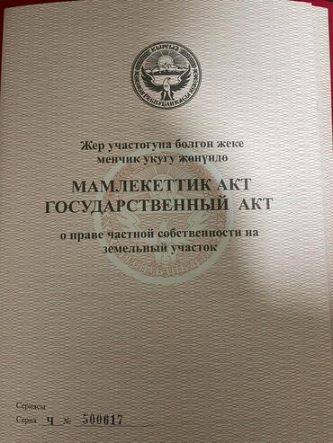 купить участок для дома: 12 соток, Для бизнеса, Красная книга