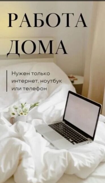 официант кафе: Онлайн работа из дома Описание: - Формат: работа на дому -