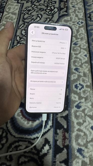 samsung g6: IPhone 14 Pro Max, Б/у, 128 ГБ, Deep Purple, Защитное стекло, Чехол, 73 % — 6