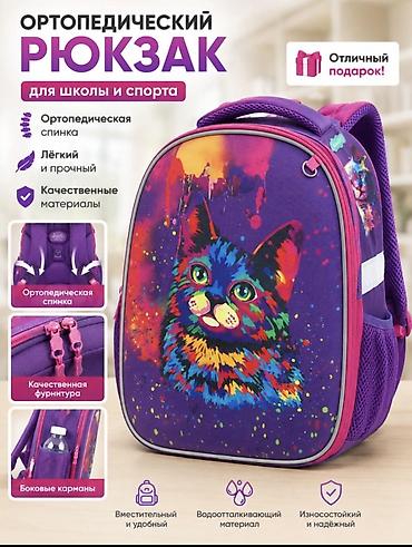тактический очки: **Ортопедический рюкзак для школы и спорта** Удобный и вместительный — 4