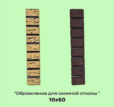 Фасадные 3D панели: Фасадные декоративные панели под кирпич/камень Варианты фактур и — 5