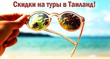 Тайланд горящие туры отдых в самуи в августе