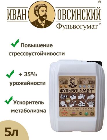 железный купарос: Удобрение Самовывоз, Платная доставка