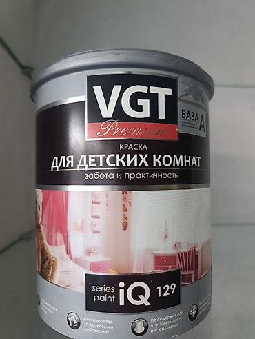 Краска VGT Premium для детских комнат, серия iQ 129, База A.2литра