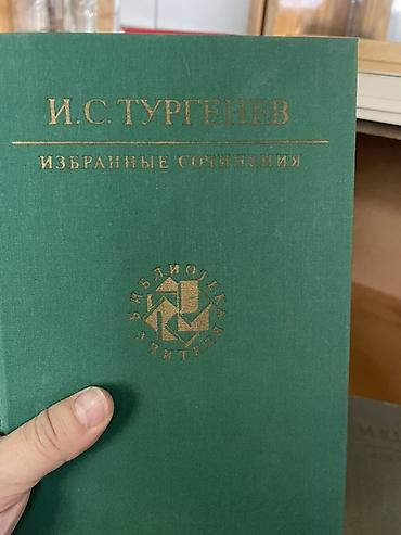 Русский язык и литература: Собрание книг серии «Библиотека учителя» (издательство Просвещение) — 11