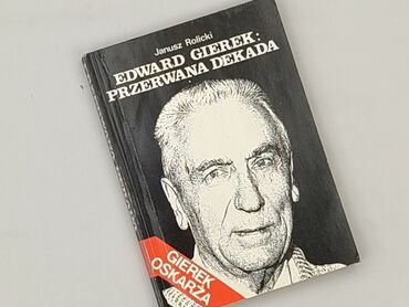 Книга, жанр - Нон-фікшн, стан - Ідеальний