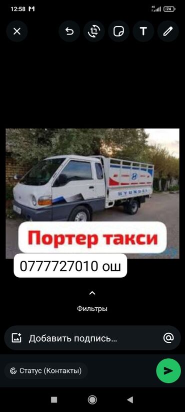 тачкага донголок: Портер такси — грузоперевозки на Hyundai Porter. - Подходит для