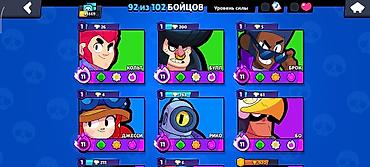 ТВ и видео: Продажа игрового аккаунта Brawl Stars. Основные характеристики: Путь — 3