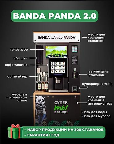 saeco: Кофеаппарат самообслуживания,последняя версия,стоит на — 1