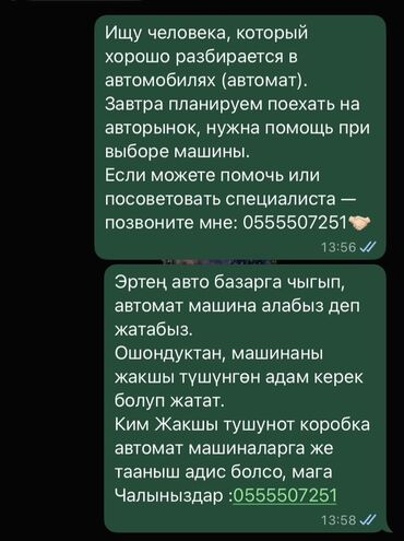 требуется вулканизации: Услуга: помощь при выборе автомобиля с автоматической коробкой на