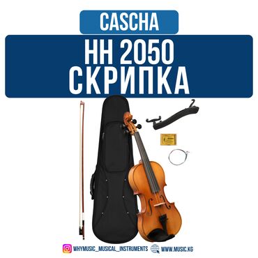 Скрипки: Скрипка Cascha HH 2050 4/4 Cascha HH 2050 4/4 – это идеальный набор