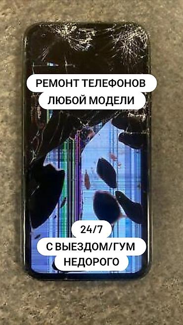 samsung s7 экран: Профессиональный ремонт телефонов любой модели. - Диагностика и — 1
