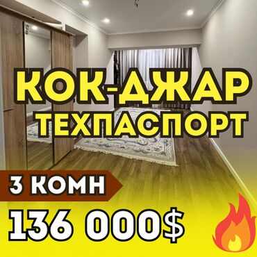 Продажа квартир: 3 комнаты, 103 м², Элитка, 6 этаж