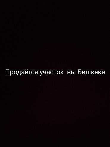 бытовка вагон: 5 соток, Красная книга — 1
