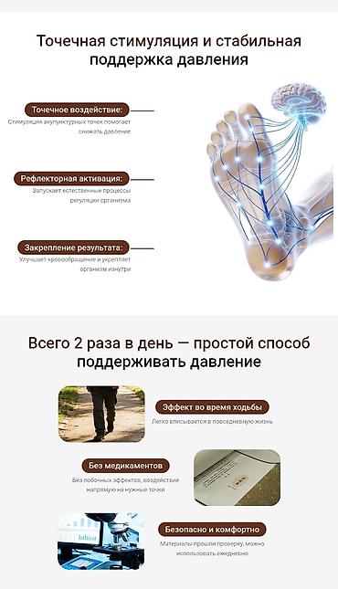 сонитор: Массажер Для стоп, Новый — 3