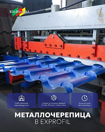 Металлочерепица: Металлочерепица «Адаманта» - Профиль: выразимая волна с плавными — 4