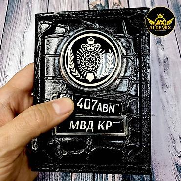 Подарки и сувениры: Брелок госномер в подарок! Именная обложка для документов из at lalafo.kg — 9 Подарки и сувениры: Брелок госномер в подарок! Именная обложка для документов из — 9