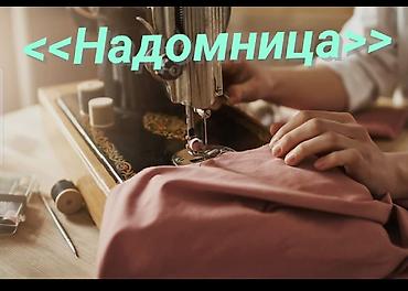 швия: Индивидуальный пошив | Швея надомница | Платья — 1