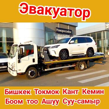 самый дешёвый эвакуатор: Эвакуатор