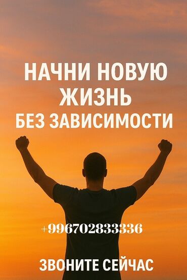 эффективное лечение алкоголизма: Клиника, Врачи, Лаборатория, диагностический центр | Нарколог, Психолог | Выведение из запоя