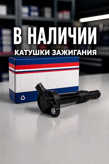 тестер катушек: Катушка зажигания Hyundai 2020 г., Новый, Оригинал — 1