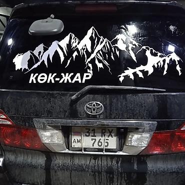 Печать: #наклейки
#авто наклейки
#все виды наклейки
#наклейка — 5