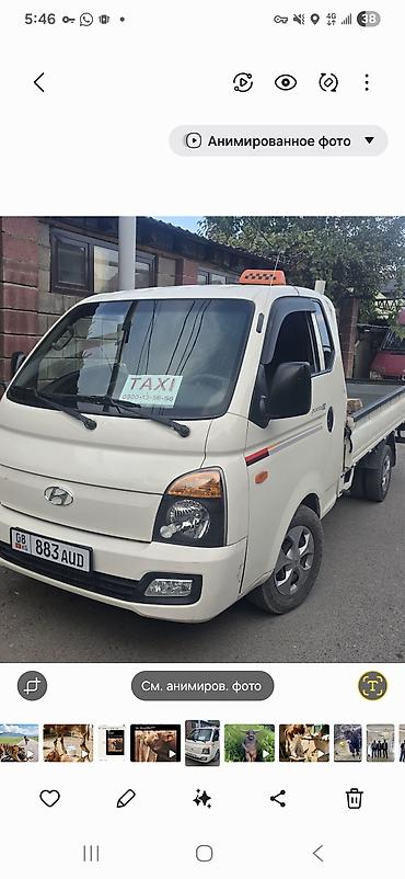 трицыкал грузавой: Грузовое такси на базе Hyundai Porter II - Перевозка грузов на — 3
