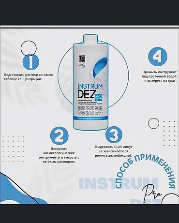 Другая женская одежда: Набор для дезинфекции инструментов за 3500 сом ✅ В Состав входит ⤵️ — 9