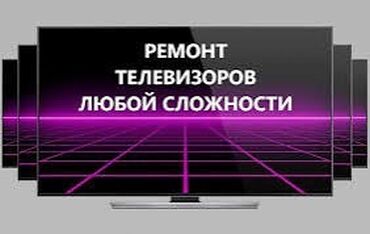 новая стиральная машина: ✅Ремонт телевизора с ВЫЕЗДОМ в Бишкеке — ваш мастер, когда нужен