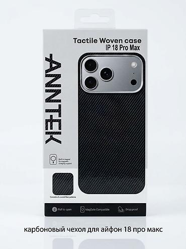Карбоно­вый чехол ANNXTEK Tactile Woven Case для iPhone 18 Pro Max. -