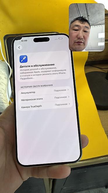 Apple iPhone: IPhone 15 Pro Max, Б/у, 256 ГБ, 86 % — 5
