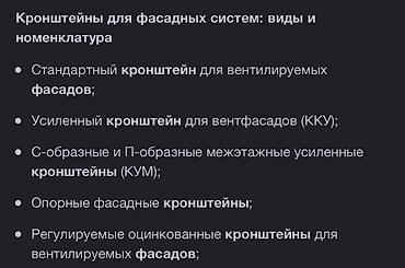 Дом и сад: Кронштейны Т-образные профиля все для вентилированного фасада — 5