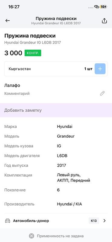 5 htp: Пружина подвески передняя для Hyundai Grandeur IG (6‑е поколение) — 2