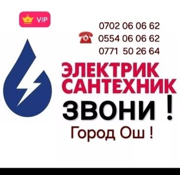 установка чаши генуя цена: Монтаж и замена сантехники Больше 6 лет опыта