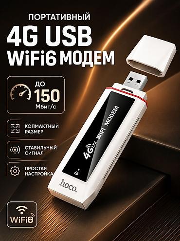 wi fi модемы: Портативный 4G USB Wi‑Fi6 модем hoco. HI43 + SIM‑карта «Чексиз» (тариф — 2