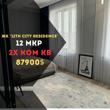 Продажа квартир: 2 комнаты, 48 м², Элитка, 8 этаж, Дизайнерский ремонт