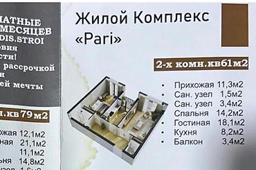 япи цент: 2 комнаты, 61 м², Вефа ТЦ Элитка, 10 этаж, ПСО (под самоотделку) — 2