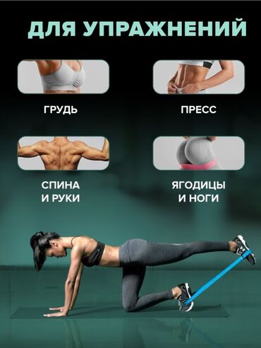 спортивная резинка для тренировок: Фитнес резинка, тренажёр для рук и ног. Фитнес резинка универсальный и