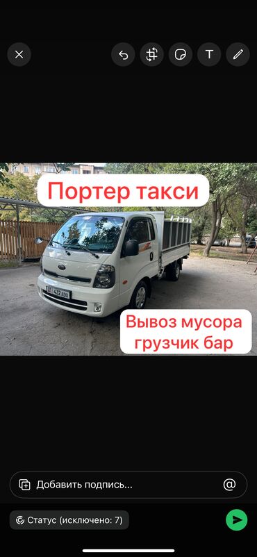 где купить подгузники хаггис в бишкеке: Портер такси портер такси портер Такси Портер такси Портер такси