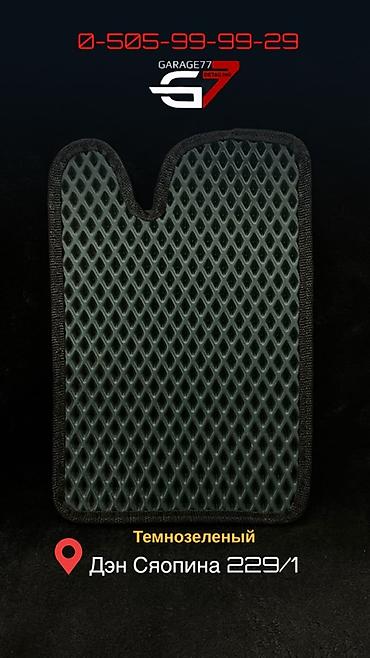 Полики: 3D Полики Для салона цвет - Красный, Новый, Платная доставка, Самовывоз — 6