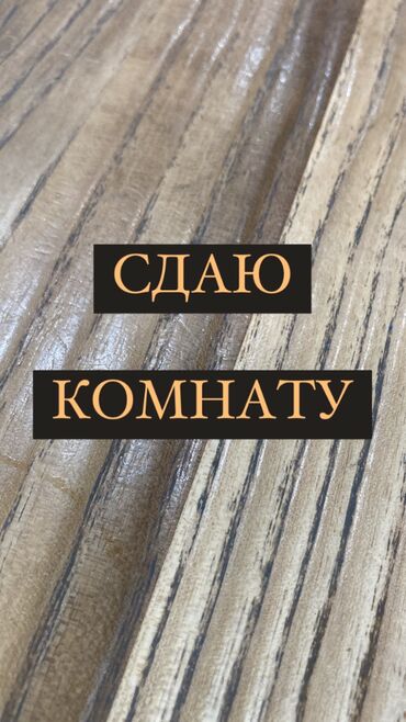 3 комнатную квартиру: 15 м², С мебелью