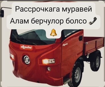 byd машина электромобиль: Мотороллеры муравей